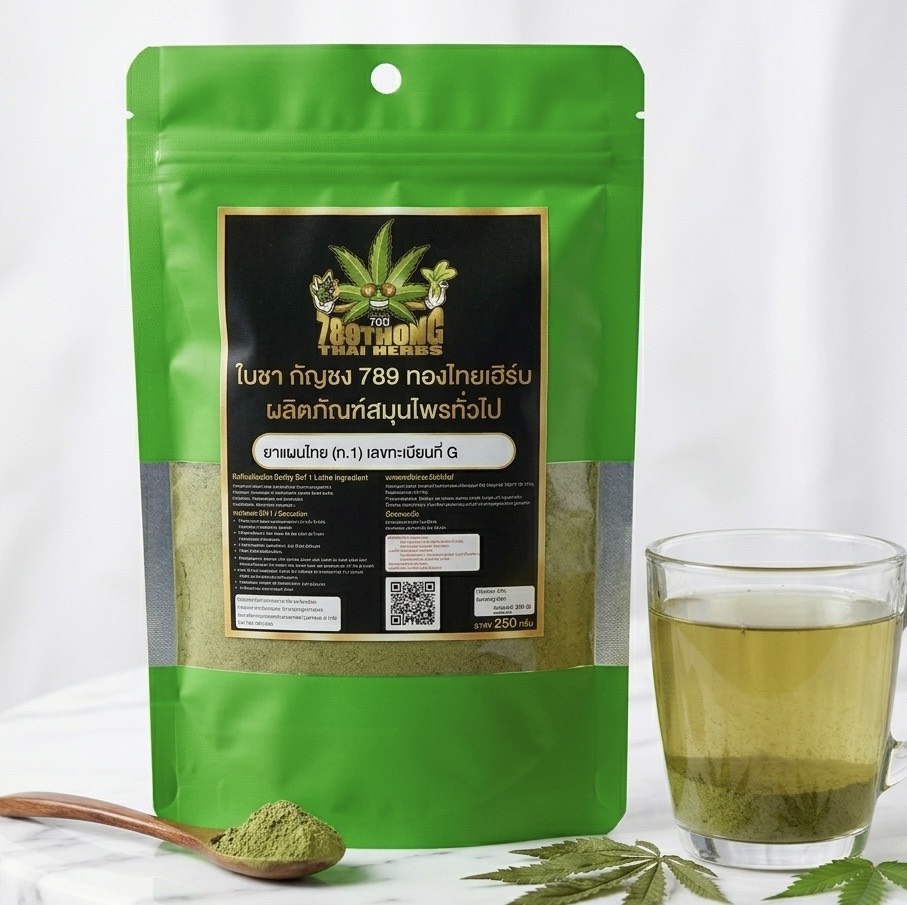 ใบชากัญชง (Hemp Tea Leaves) ชงดื่มเพื่อสุขภาพ ใบชากัญชงพร้อมแก้วชาสมุนไพรที่ชงจากใบชาแห้งเพื่อสุขภาพ