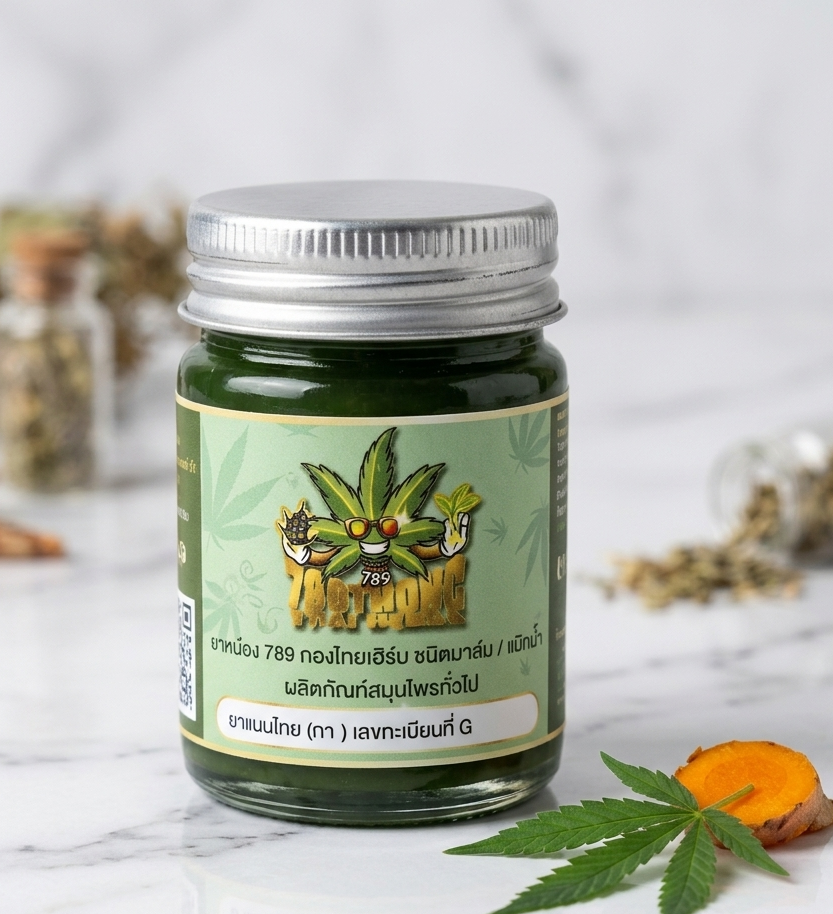 กัญชายาหม่อง-Cannabis-Balm-789-Thong-Thai-Herb-Premium-Quality กัญชายาหม่อง (Cannabis Balm) ตรา 789 ทองไทยเฮิร์บ ยาหม่องสมุนไพรบรรเทาปวดเมื่อยและคลายกล้ามเนื้อ