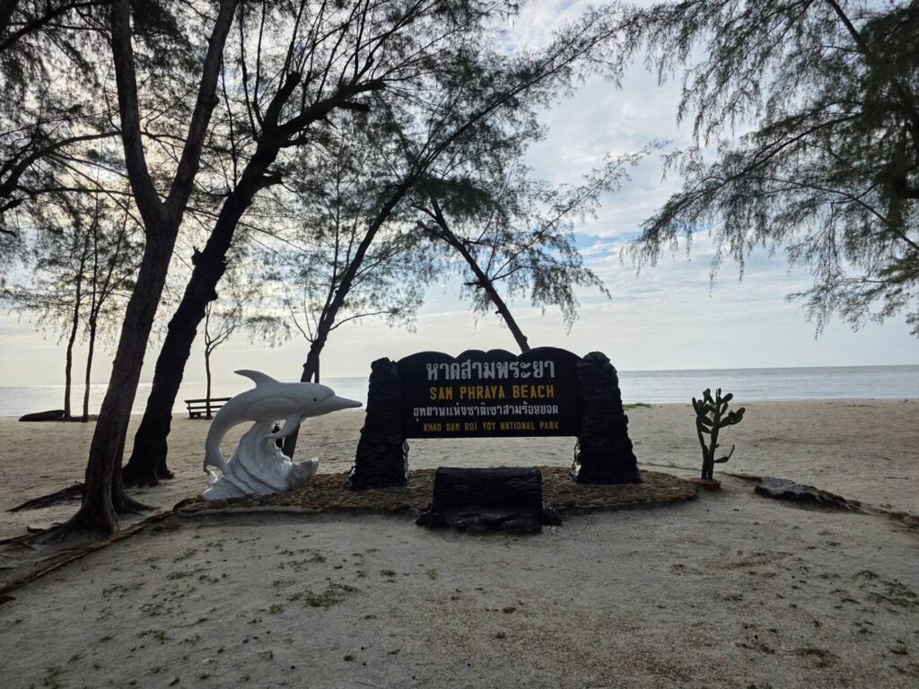 หาดสามพระยา1