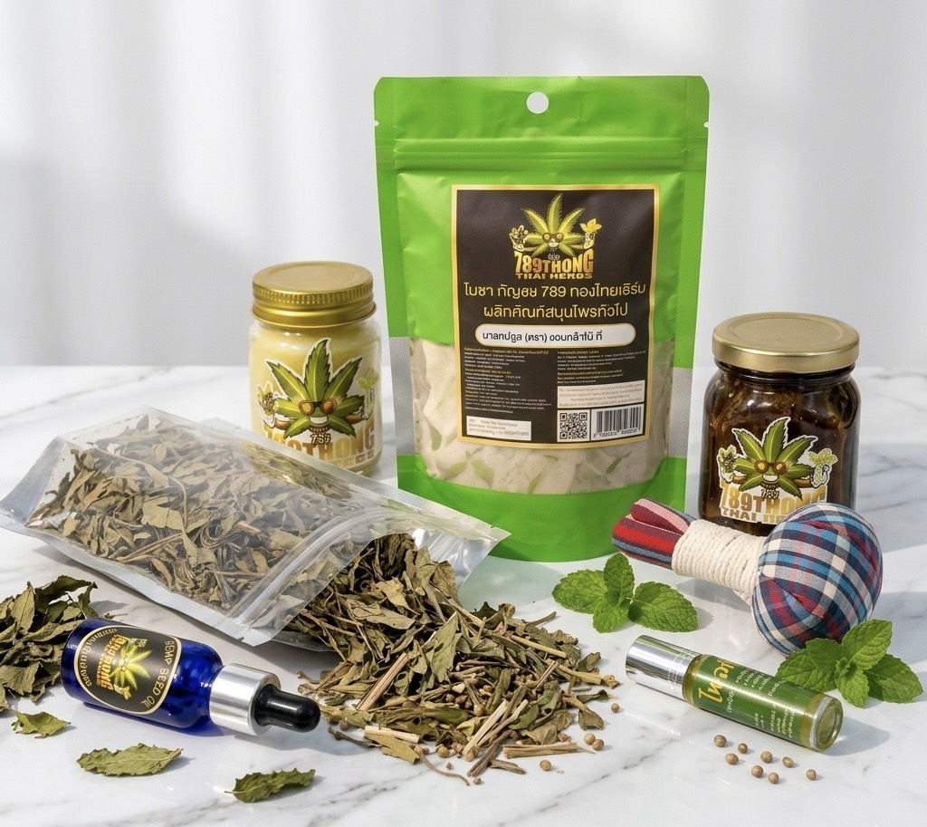 ชุดสมุนไพรกัญชา green relax set ชุดสมุนไพรกัญชา green relax set