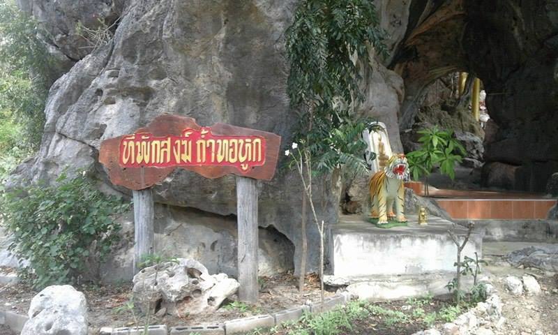 รอยพระพุทธบาทกลางหุบเขา จุดศรัทธาลับแห่งสามร้อยยอด ที่พักสงฆ์ถ้ำทอหูก.