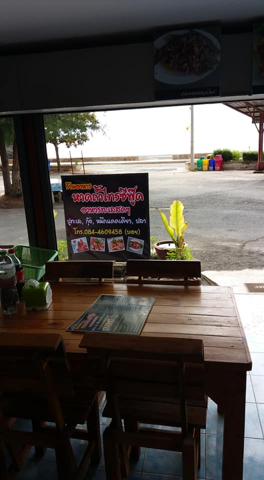Had Tham Sai Seafood – Local Flavors by the Quiet Beach ร้านหาดถ้ำไทรซีฟู้ด เชฟบอย4